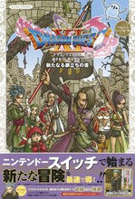 Load image into Gallery viewer, ＃ドラゴンクエスト１１　Ｓ　新たなる旅立ち :9784087797794
