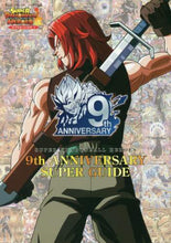 画像をギャラリービューアに読み込む, 集英社 / スーパードラゴンボールヒーローズ９ｔｈＡ
