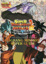画像をギャラリービューアに読み込む, 集英社 / スーパードラゴンボールヒーローズＢＩＧＢ
