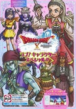 画像をギャラリービューアに読み込む, ＃ドラゴンクエスト１０オンラインラブ！キャ :9784087797862
