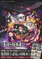 #集英社 #鬼滅の刃ヒノカミ血風譚鬼狩り指南書