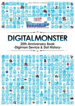 画像をギャラリービューアに読み込む, #Ｖジャンプ集部 #デジタルモンスター２５ｔｈＡｎｎｉｖｅｒ
