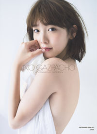 ＃矢西　誠二　撮影 ＃ＮＯ　ＧＡＺＰＡＣＨＯ ﾔﾆｼｾｲｼﾞ :9784087808315