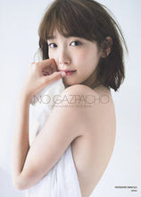 画像をギャラリービューアに読み込む, ＃矢西　誠二　撮影 ＃ＮＯ　ＧＡＺＰＡＣＨＯ ﾔﾆｼｾｲｼﾞ :9784087808315
