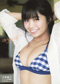 ＃唐木　貴央　撮影 ＃大原優乃ファースト写真集　ゆうのだけ ﾄｳﾉｷﾀｶｵ :9784087808360