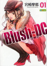 画像をギャラリービューアに読み込む, 宮崎摩耶 / ／Ｂｌｕｓｈ－ＤＣ～秘・蜜～１
