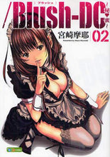 画像をギャラリービューアに読み込む, 宮崎摩耶 / ／Ｂｌｕｓｈ－ＤＣ～秘・蜜～２
