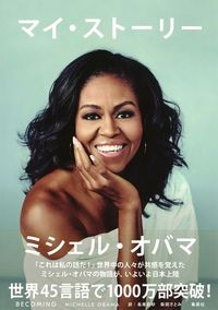#M_Obama #MyStory