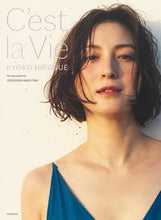 画像をギャラリービューアに読み込む, #丸谷嘉長撮影 #広末涼子写真集Ｃ’ｅｓｔｌａＶｉｅ
