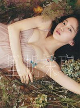 画像をギャラリービューアに読み込む, ＃清川　あさみ ＃吉岡里帆写真集　里帆採取ｂｙＡｓａｍｉＫ ｷﾖｶﾜｱｻﾐ :9784087900194
