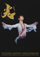 #能登直撮影 #羽生結弦大型写真集光