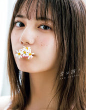 Load image into Gallery viewer, ＃藤原　宏　撮影 ＃君は誰？ ﾌｼﾞﾜﾗﾋﾛｼ :9784087900415
