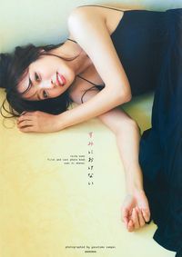 ＃三瓶　康友　撮影 ＃すみにおけない ｻﾝﾍﾟｲﾔｽﾄﾓ :9784087900439