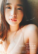 #前康輔撮影 #劇団４ドル５０セント安倍乙１ｓｔ写真集吐