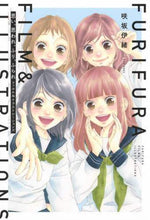 画像をギャラリービューアに読み込む, 咲坂伊緒 / 思い、思われ、ふり、ふられフィルム＆イ
