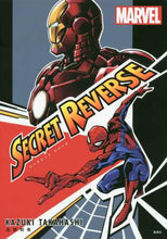 画像をギャラリービューアに読み込む, 高橋和希 / ＳＥＣＲＥＴＲＥＶＥＲＳＥ
