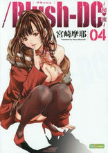 画像をギャラリービューアに読み込む, 宮崎摩耶 / ／Ｂｌｕｓｈ－ＤＣ～秘・蜜～４
