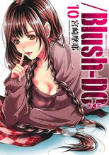 画像をギャラリービューアに読み込む, 宮崎摩耶 / ／Ｂｌｕｓｈ－ＤＣ～秘・蜜～１０
