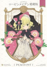 画像をギャラリービューアに読み込む, #ＰＥＡＣＨ－ＰＩＴ #ローゼンメイデン愛蔵版３
