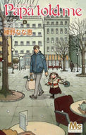 榛野なな恵 / ＰａｐａｔｏｌｄｍｅＣｏｃｏｈ６