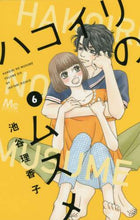 画像をギャラリービューアに読み込む, 池谷理香子 / ハコイリのムスメ６
