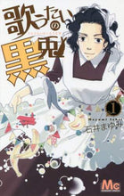 画像をギャラリービューアに読み込む, 石井まゆみ / 歌うたいの黒兎１
