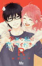 画像をギャラリービューアに読み込む, 中原アヤ / ダメな私に恋してくださいＲ６

