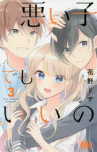 画像をギャラリービューアに読み込む, 花野リサ / 悪い子でもいいの３
