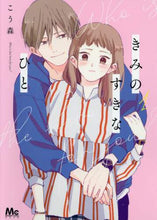 画像をギャラリービューアに読み込む, こう森 / きみのすきなひと１
