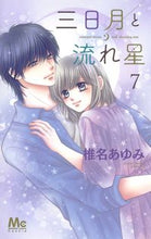 画像をギャラリービューアに読み込む, #椎名あゆみ #三日月と流れ星７
