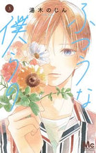 画像をギャラリービューアに読み込む, #湯木のじん #ふつうな僕らの３
