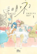 画像をギャラリービューアに読み込む, ウオズミアミ / 三日月とネコ１
