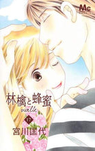 画像をギャラリービューアに読み込む, 宮川匡代 / 林檎と蜂蜜ｗａｌｋ１７
