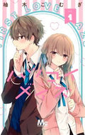 #柚木こむぎ #ハツコイメイズ１