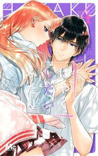 画像をギャラリービューアに読み込む, はやくしたいふたり　　　４ 日下　あき　著 ｸｻｶｱｷ 集英社 :9784088445113
