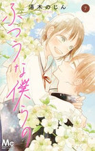画像をギャラリービューアに読み込む, #湯木のじん #ふつうな僕らの７
