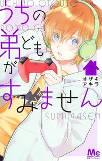 #OzakiAkira #SorryToMyBrothers7