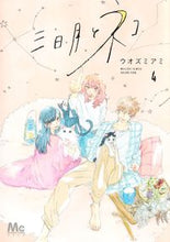 画像をギャラリービューアに読み込む, #ウオズミアミ #三日月とネコ４
