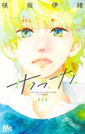 #ｻｸﾗ､ｻｸ｡