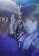 画像をギャラリービューアに読み込む, #セモトちか #サレタガワのブルー９
