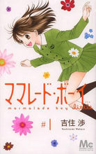 画像をギャラリービューアに読み込む, 吉住渉 / ママレード・ボーイｌｉｔｔｌｅ１

