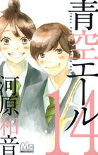 画像をギャラリービューアに読み込む, #河原和音 #青空エール１４
