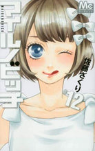 画像をギャラリービューアに読み込む, 佐藤ざくり / マイルノビッチ１２
