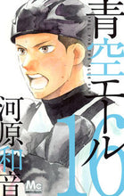 画像をギャラリービューアに読み込む, #河原和音 #青空エール１６
