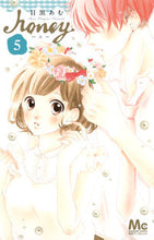 Load image into Gallery viewer, #目黒あむ #ハニー５
