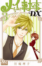 画像をギャラリービューアに読み込む, ＃宮城　理子　著 ＃メイちゃんの執事ＤＸ　　　３ ﾐﾔｷﾞﾘｺ :9784088454443
