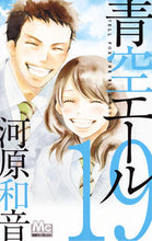 画像をギャラリービューアに読み込む, #河原和音 #青空エール１９
