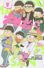 画像をギャラリービューアに読み込む, シタラマサコ / おそ松さん１
