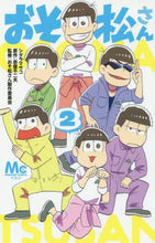画像をギャラリービューアに読み込む, シタラマサコ / おそ松さん２
