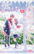 画像をギャラリービューアに読み込む, ななじ眺 / ふつうの恋子ちゃん４
